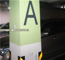 【倍特麗】深圳第一技校停車場地坪漆專輯